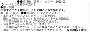 電話代行マニュアル例