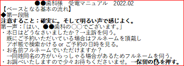 電話代行マニュアル例