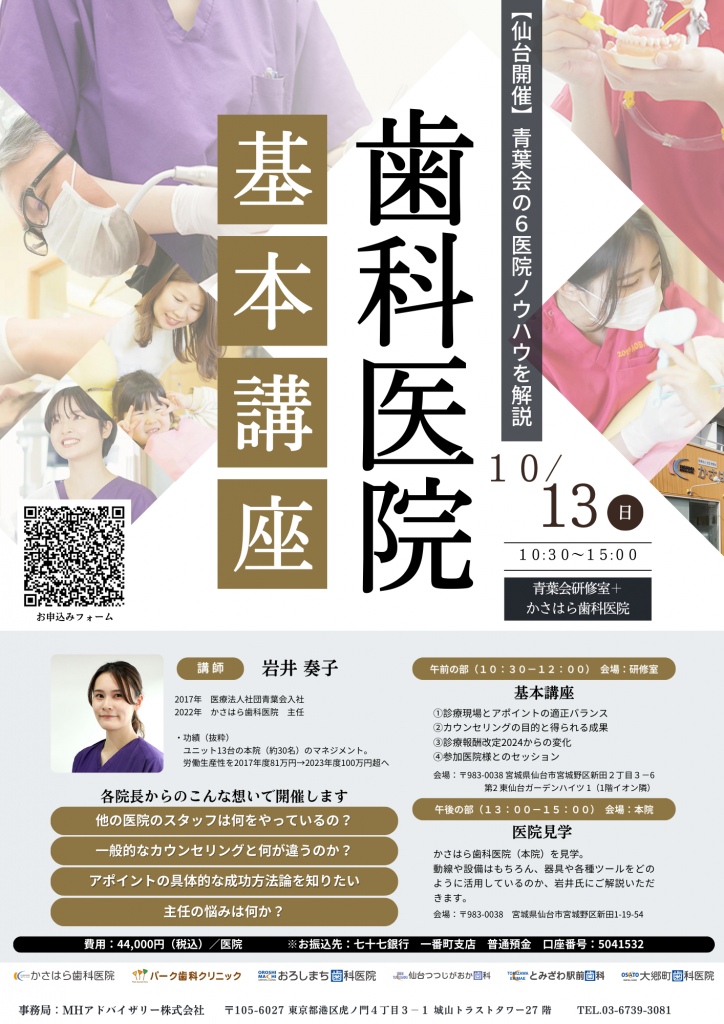 岩井奏子